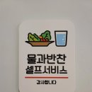 착한파스타 하남미사점 이미지