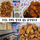 뉴오스카노래연습장 | 서울시 강서구 ll 다이아몬드 닭강정 ㅡ 나만 알고싶은 강서구 닭강정 맛집 단골가게 추천