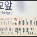 부남정류소