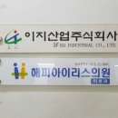 해피아이리스의원 이미지