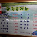 삼산휴게소 이미지