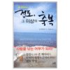도서출판 소망사
