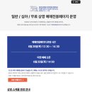 비어홀릭 - 당진시 | 2026 부천판타스틱영화제(비판홀릭/피의 예매 후기/약간의팁)