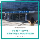 부산환경공단에너지사업소 | 부산여행 코스는 여기! 친환경 녹색공원, 부산환경자원공원