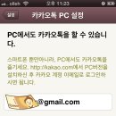 카카오PC 이미지