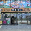 현풍펫마트