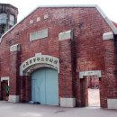 독립공원형무소역사관 이미지