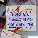 한국가스안전공사교육원 | 한국가스안전공사 천안교육원 전기·부식 실험 교육 후기