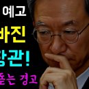 제2의 검란예고... 충격에 빠진 정성호 법무장관!, 집단항명 검사장 18명의 화려한과거, 정치검찰의 실체 폭로한... 박은정의 소름돋 이미지