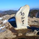 고창 선운산 수리봉 - 천마봉 -도솔계곡 ( 한백산악회 신년산행 ) 이미지