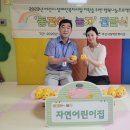 자연어린이집 이미지