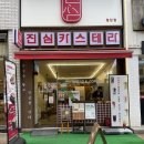 케이크진심 | 검단 디저트 케이크 빵집 맛집 진심카스테라 후기! 아이들 간식 선물 추천