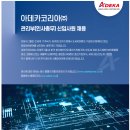 아데카코리아㈜ 이미지