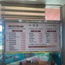 순천IC한우촌