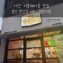 청년다방 탕정점 이미지