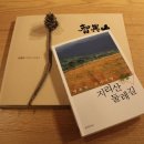 갤러리 지리산 길섶