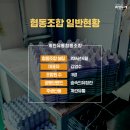 부산계란유통협동조합