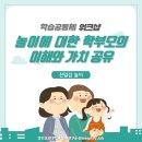 안양남초등학교병설유치원 이미지