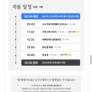 엔데이 | [일본/삿포로] 비에이 투어 예약 전 꼭 보세요!!(일정 비교, 준페이 식당, 엔데이 트립 솔직 후기)