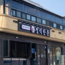 제주8번지 | 🍖 제주 애월 해안도로에서 유명한 애월 흑돼지 맛집 제주 정직한돈 애월본점