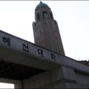 학교법인 혜천학교