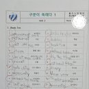 웰이스턴어학원