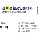 여순광공인중개사사무소 이미지