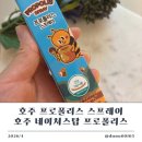 호주네이쳐스 | 호주프로폴리스스프레이 딸기향이라 더 편한 네이쳐스탑 후기
