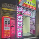 점핑신드롬