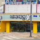 천안 강아지분양 고양이분양 나라애견본점 이미지