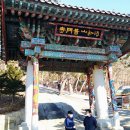 보문사입구(일주문) 이미지