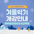 어부바요양보호사교육원