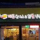 매콤돈가스 칡불냉면 이미지