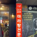 부평산곡뚜레쥬르 이미지