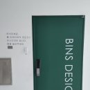 빈스디자인