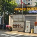 프렌즈 아카데미 문래양평점 이미지