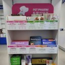 연세시흥동물약국 이미지