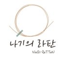 감성소품 라탄공예 이미지