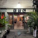 용산-362 | [용산구 맛집] 상향선 상향선, 아늑한 커피 공간