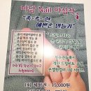마담네일 이미지