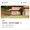 물푸레 시골집 | 📍 강화물푸레시골집“촌캉스” 내돈내산 솔직리뷰