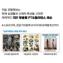 비프로 PT & 필라테스 이미지