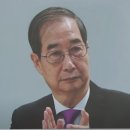 대법원의 이재명 유죄선고와 동시에, 한덕수는 권한대행 사퇴 이미지