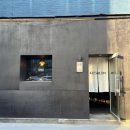 부평구청 튀김 오마카세 맛집 쿠시진, 여기는 또 가야지! +근처 분위기 좋았던 와인바까지 추천