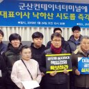 군산컨테이너 터미널 이미지