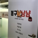봉구냠냠 | 우리 강아지를 생각한 봉구냠냠 강아지수제간식 전문점