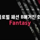 이의수헤어 | 데블스런웨이 4회 (devil's RUNWAY) 후기/20160130