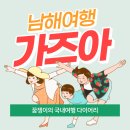 법인남해상상양떼목장편백숲