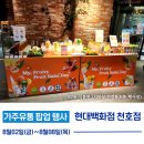 천호유통 이미지