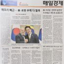 CU김천대학마트강점 | [경제] 매일경제신문읽기 챌린지 - 2026년 2월 24일 화요일